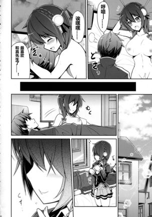 Yunyunyunyun shiyou! Page #29