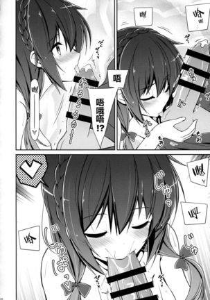 Yunyunyunyun shiyou! Page #19