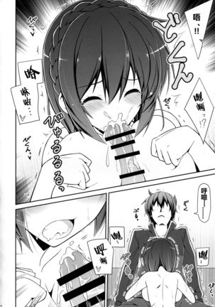 Yunyunyunyun shiyou! Page #15