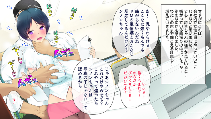 この会社…なにかおかしい！（仮題）第3話