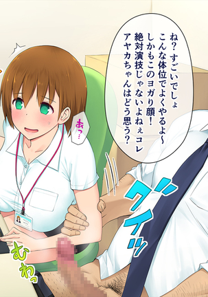 この会社…なにかおかしい！（仮題）第3話 Page #36