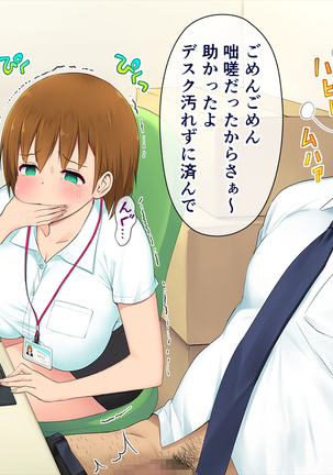 この会社…なにかおかしい！（仮題）第3話 Page #45