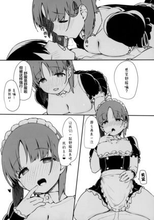 Miporin ni Ecchi Maid ni Natte Morau Hon Page #21