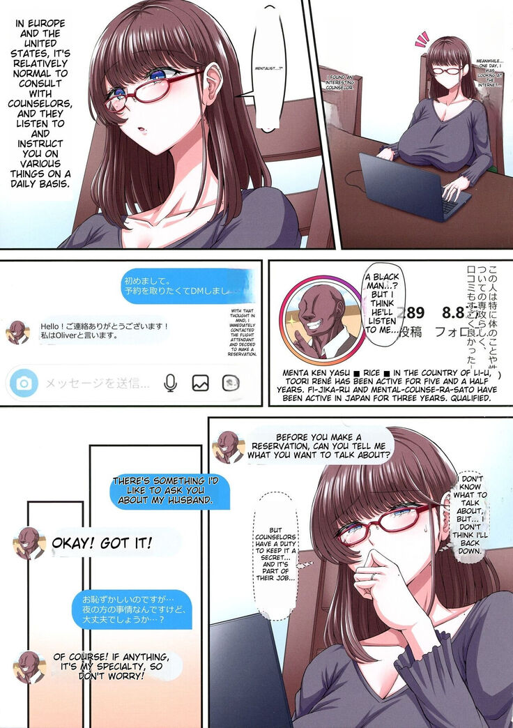 Black Fall -Shikkoku ni Ochita Tsuma-