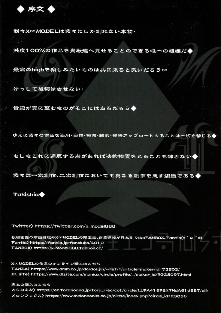 Black Fall -Shikkoku ni Ochita Tsuma-