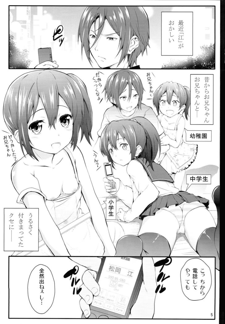 Binkan☆Manager GO