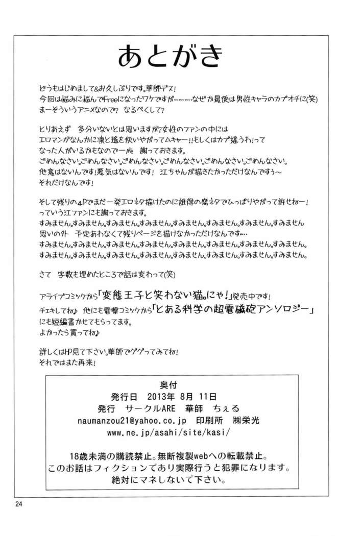 Binkan☆Manager GO