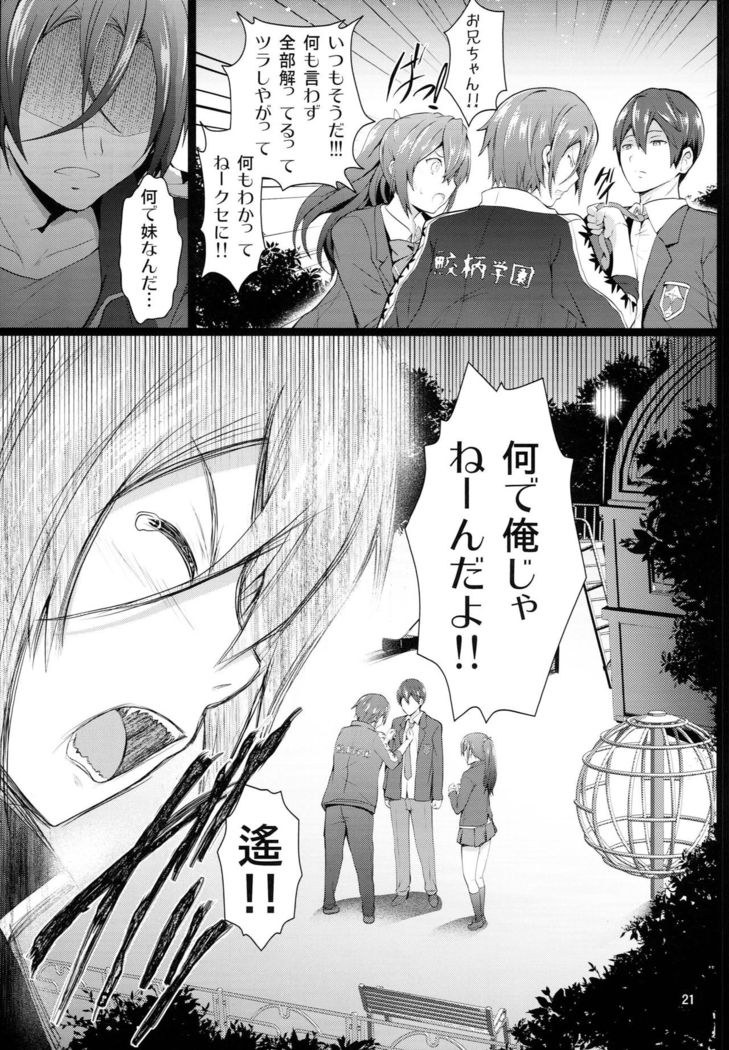 Binkan☆Manager GO