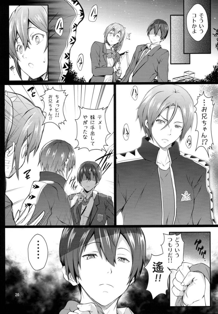 Binkan☆Manager GO