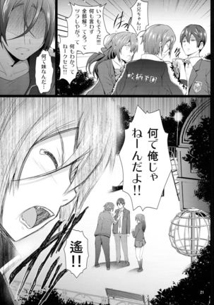 Binkan☆Manager GO Page #21