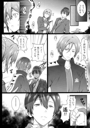 Binkan☆Manager GO Page #20