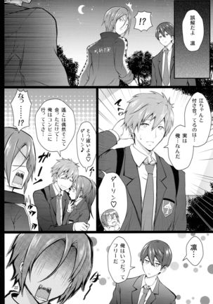 Binkan☆Manager GO Page #22