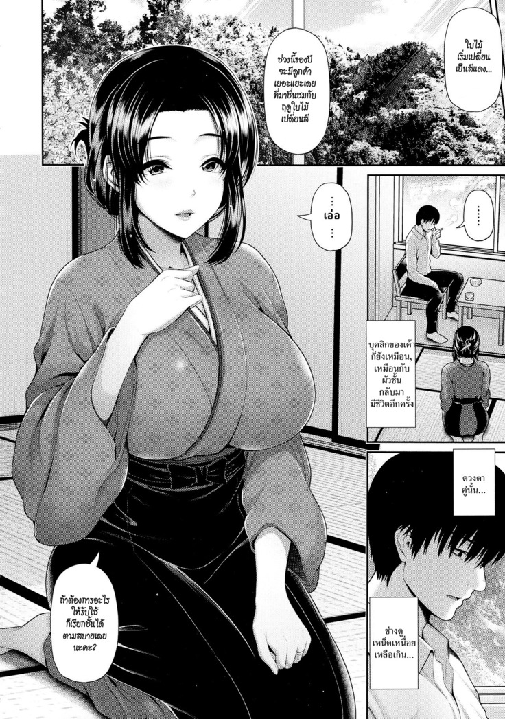 Tsukiyo no Hatago | โรงแรมคนเหงา