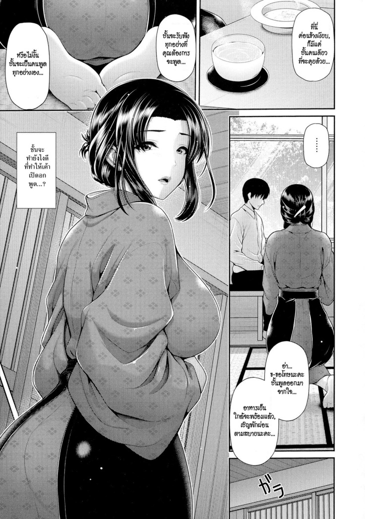 Tsukiyo no Hatago | โรงแรมคนเหงา