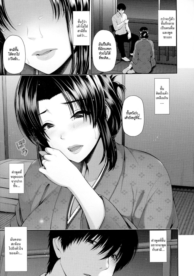 Tsukiyo no Hatago | โรงแรมคนเหงา