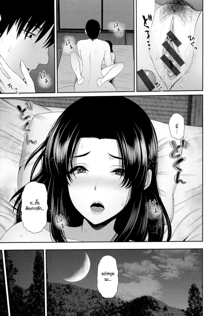 Tsukiyo no Hatago | โรงแรมคนเหงา