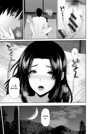 Tsukiyo no Hatago | โรงแรมคนเหงา Page #19