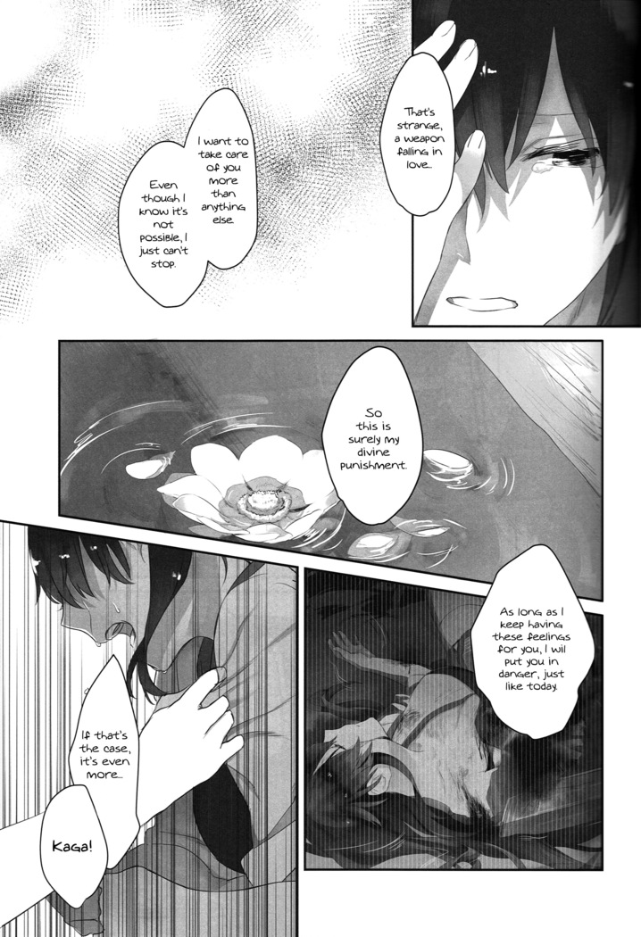 Kaga’s Flower Illness