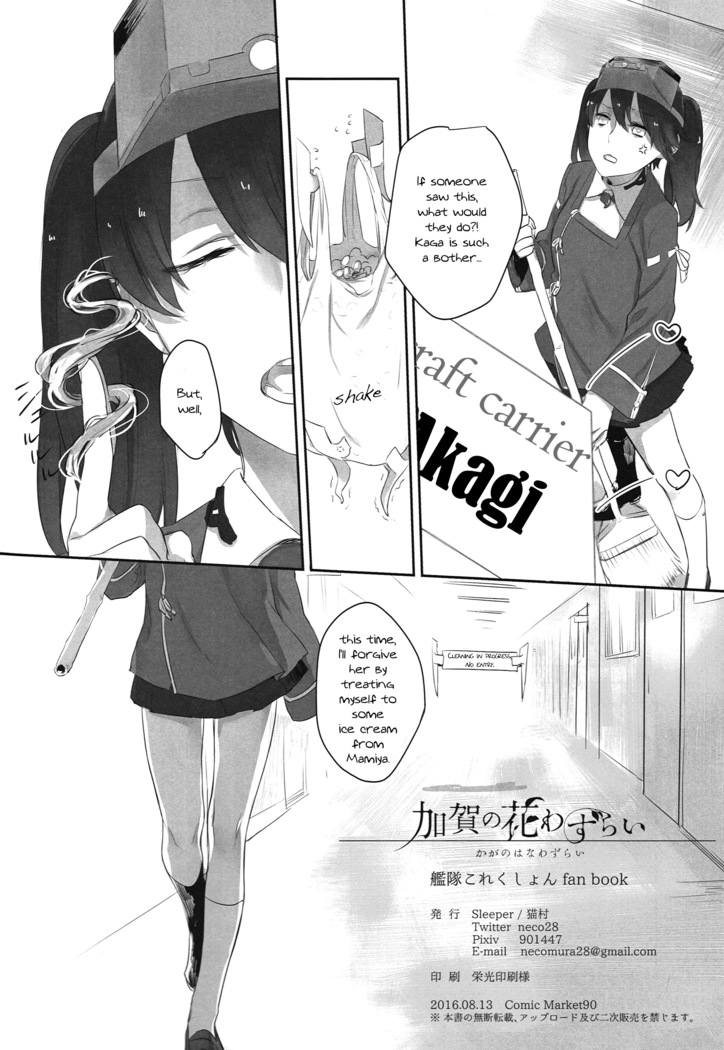 Kaga’s Flower Illness