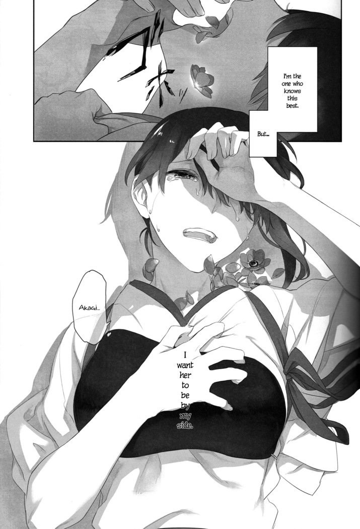Kaga’s Flower Illness