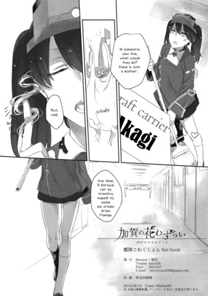 Kaga’s Flower Illness Page #42