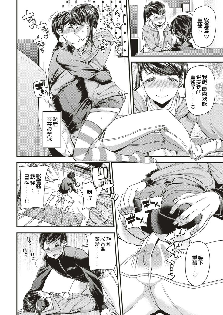 Kanojo wa Pure na Mama ga Ii