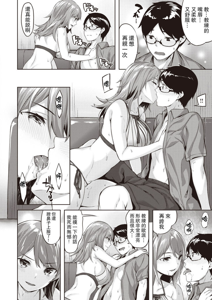 Hakase no Bimyou na Aijou