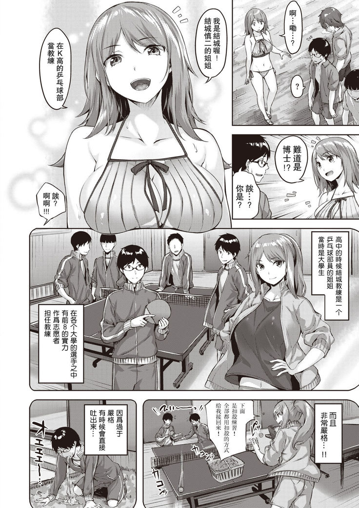 Hakase no Bimyou na Aijou