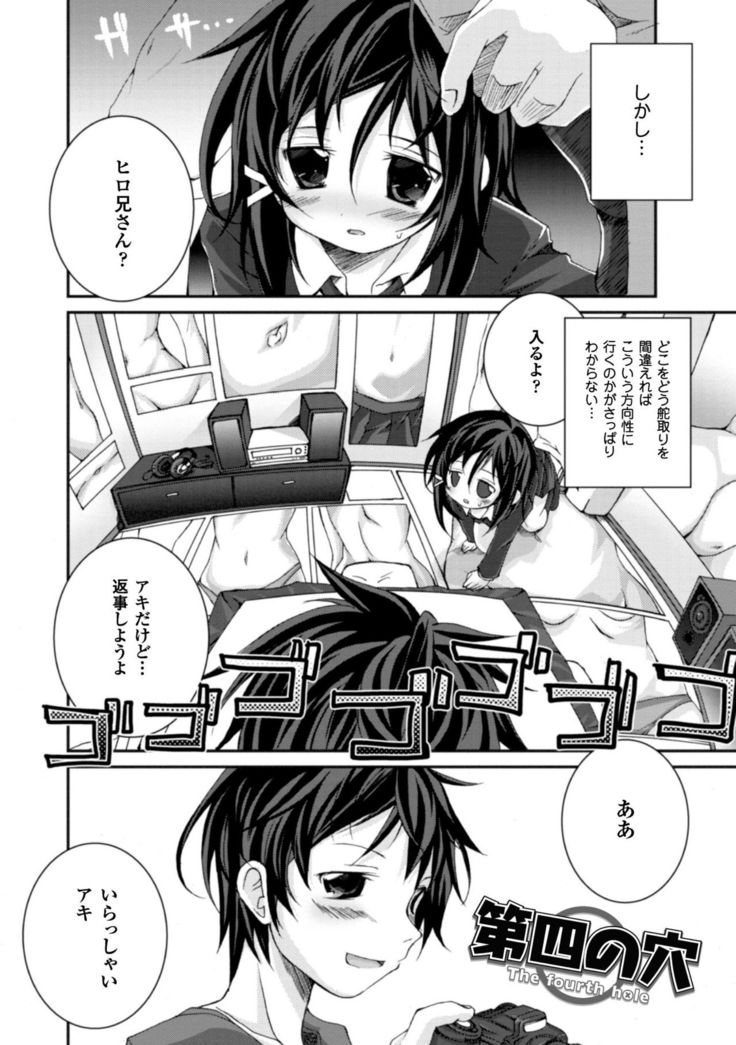 Cool Maso! Shitsukete Seitokaichou COMIC Edition