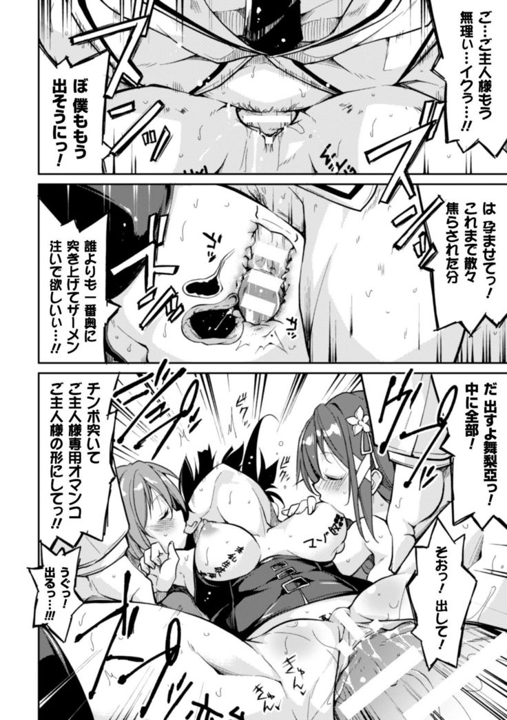 Cool Maso! Shitsukete Seitokaichou COMIC Edition