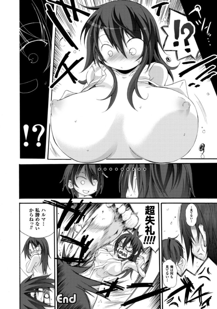 Cool Maso! Shitsukete Seitokaichou COMIC Edition