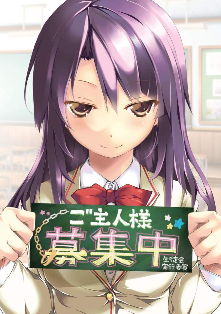 Cool Maso! Shitsukete Seitokaichou COMIC Edition