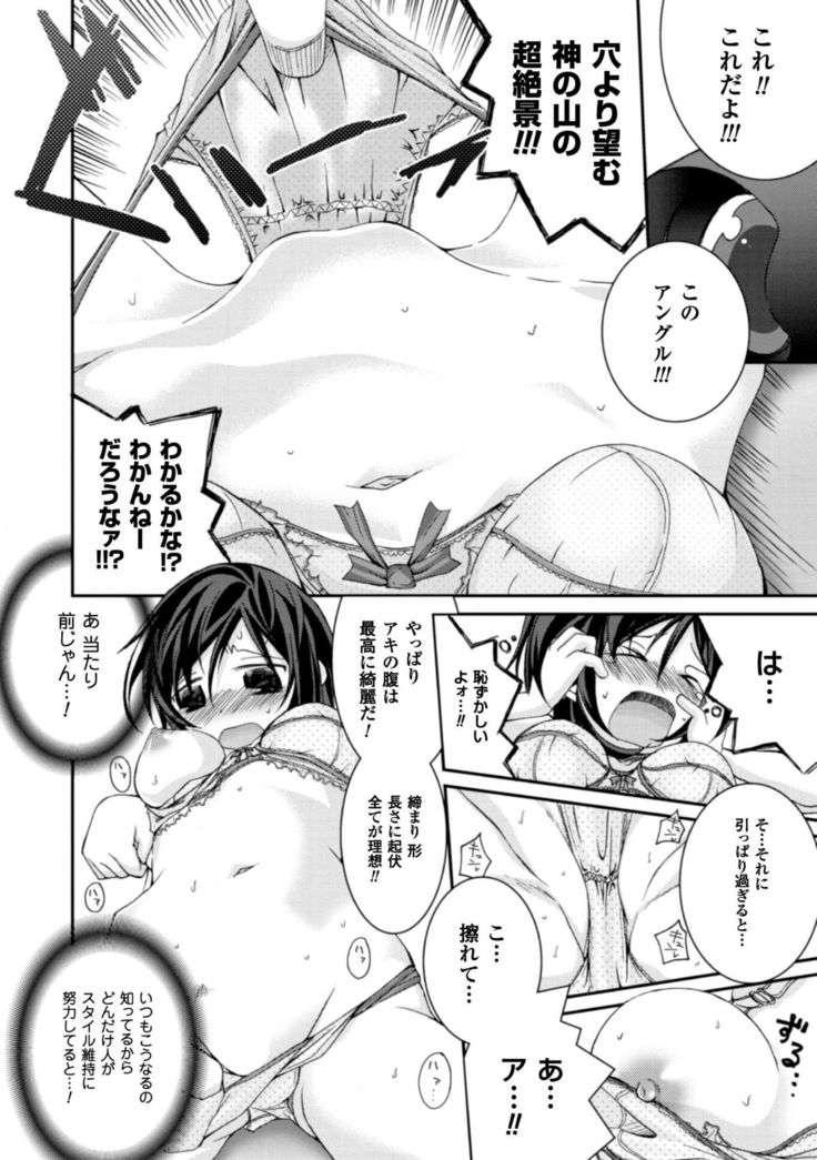 Cool Maso! Shitsukete Seitokaichou COMIC Edition