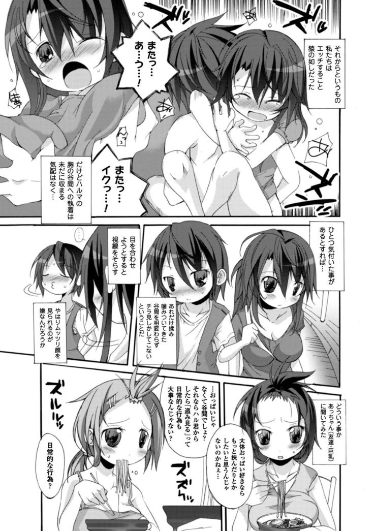 Cool Maso! Shitsukete Seitokaichou COMIC Edition