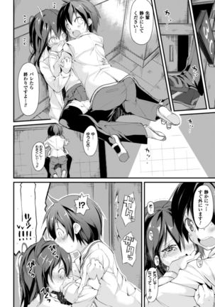 Cool Maso! Shitsukete Seitokaichou COMIC Edition Page #66