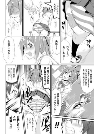 Cool Maso! Shitsukete Seitokaichou COMIC Edition Page #94