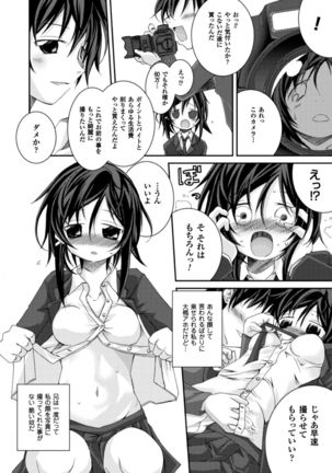 Cool Maso! Shitsukete Seitokaichou COMIC Edition Page #168