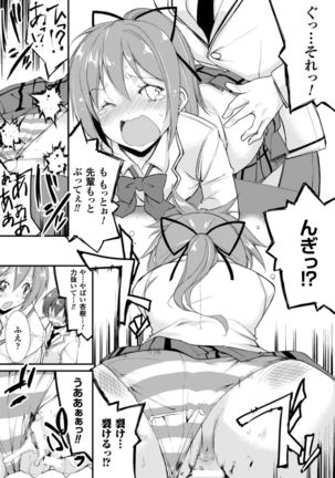 Cool Maso! Shitsukete Seitokaichou COMIC Edition Page #101