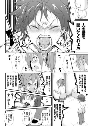 Cool Maso! Shitsukete Seitokaichou COMIC Edition - Page 90