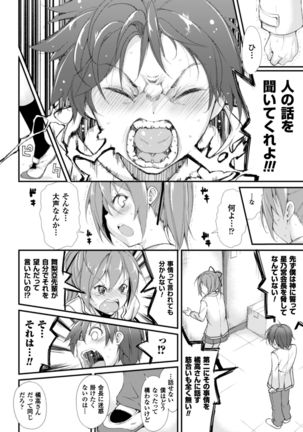 Cool Maso! Shitsukete Seitokaichou COMIC Edition Page #90