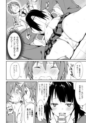 Cool Maso! Shitsukete Seitokaichou COMIC Edition Page #110
