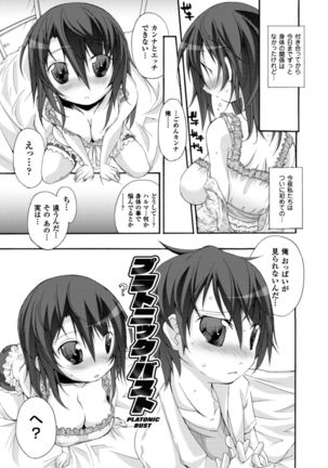 Cool Maso! Shitsukete Seitokaichou COMIC Edition Page #183