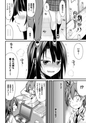 Cool Maso! Shitsukete Seitokaichou COMIC Edition Page #36