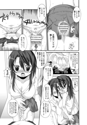 Cool Maso! Shitsukete Seitokaichou COMIC Edition Page #195