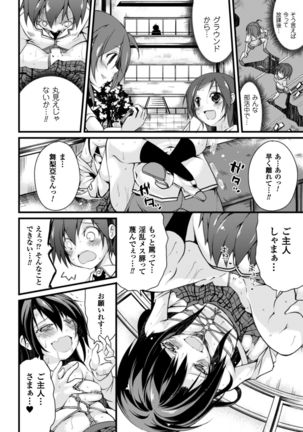 Cool Maso! Shitsukete Seitokaichou COMIC Edition Page #24