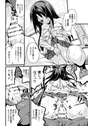Cool Maso! Shitsukete Seitokaichou COMIC Edition Page #22