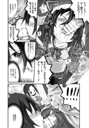 Cool Maso! Shitsukete Seitokaichou COMIC Edition Page #158