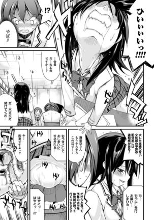 Cool Maso! Shitsukete Seitokaichou COMIC Edition Page #43
