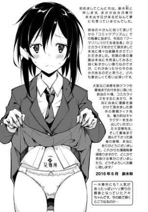 Cool Maso! Shitsukete Seitokaichou COMIC Edition Page #201
