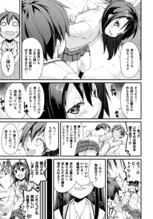 Cool Maso! Shitsukete Seitokaichou COMIC Edition Page #79